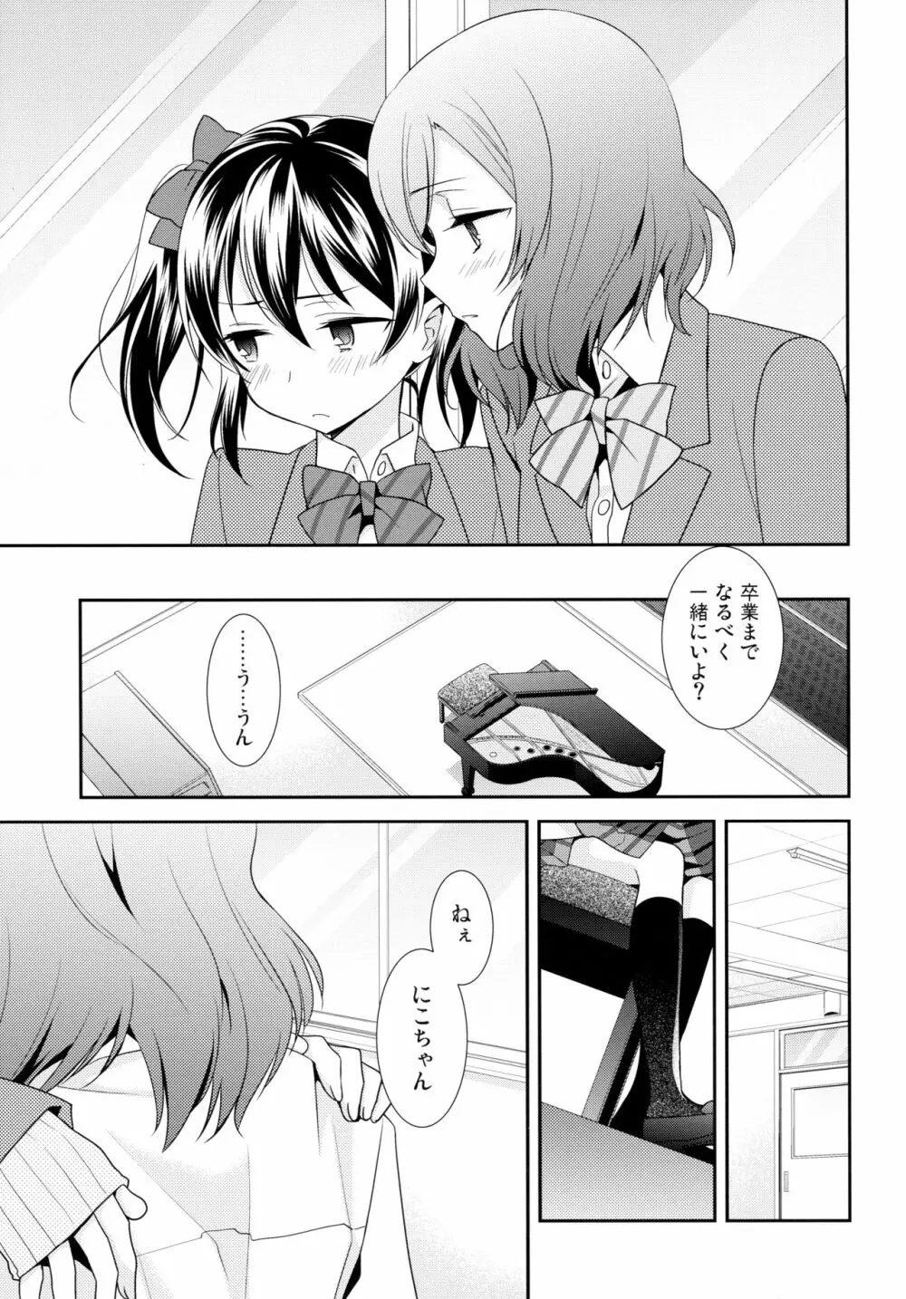 にこまきコレクション3 - page134