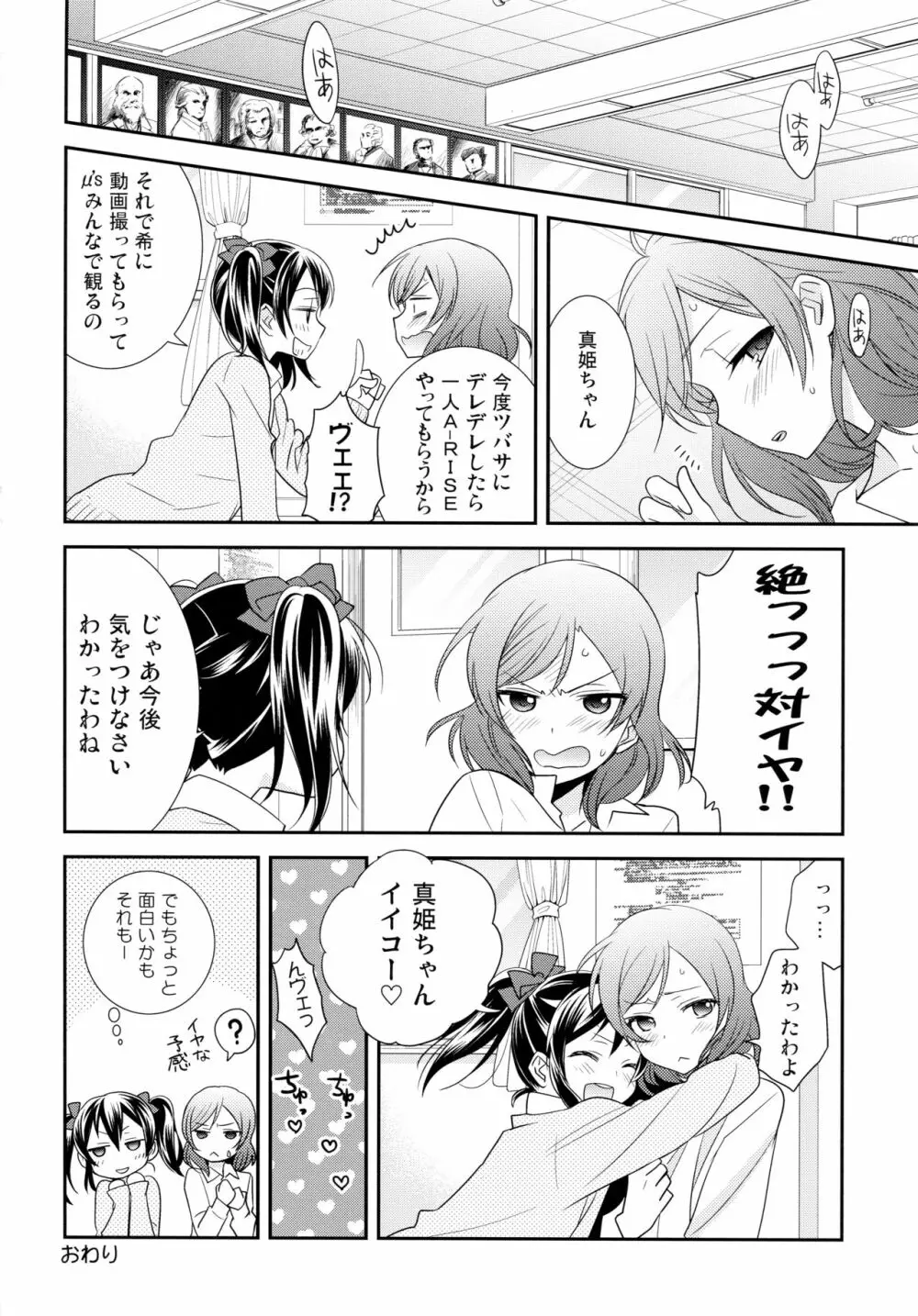 にこまきコレクション3 - page145