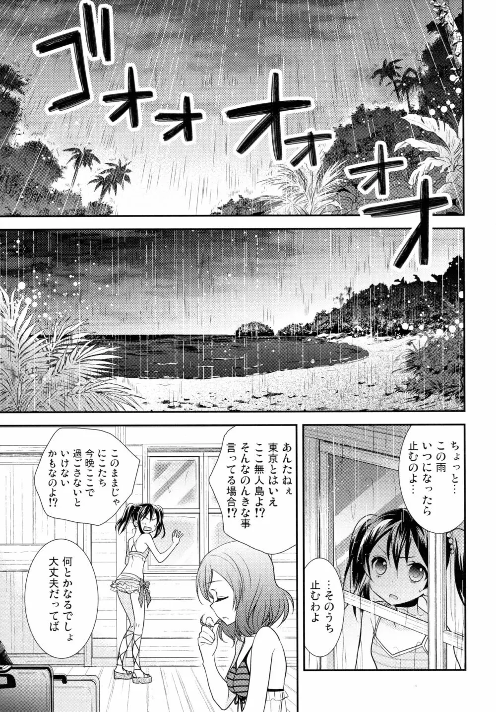 にこまきコレクション3 - page148