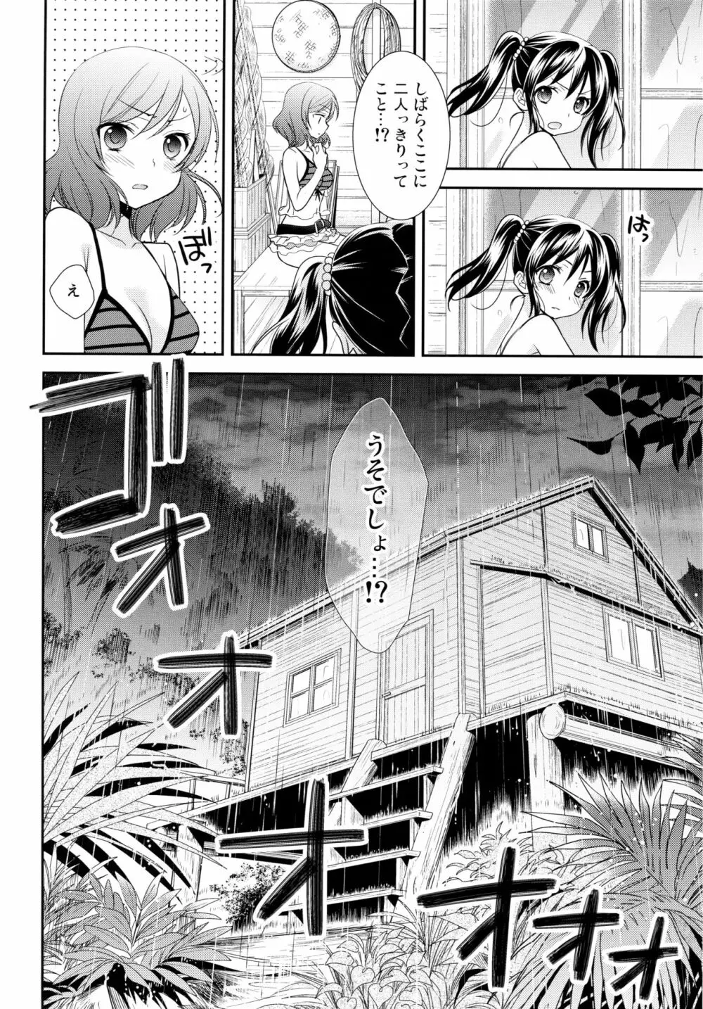 にこまきコレクション3 - page149