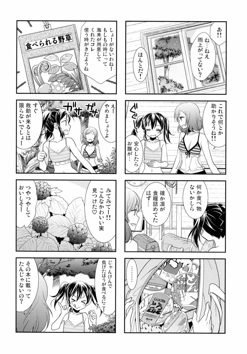 にこまきコレクション3 - page155