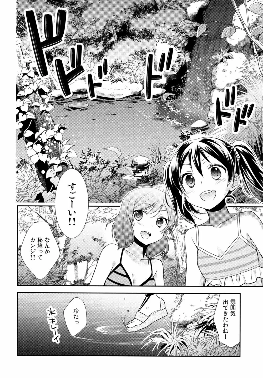 にこまきコレクション3 - page161