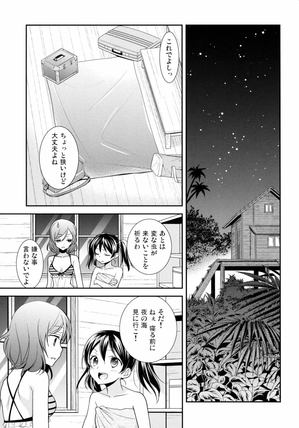 にこまきコレクション3 - page166