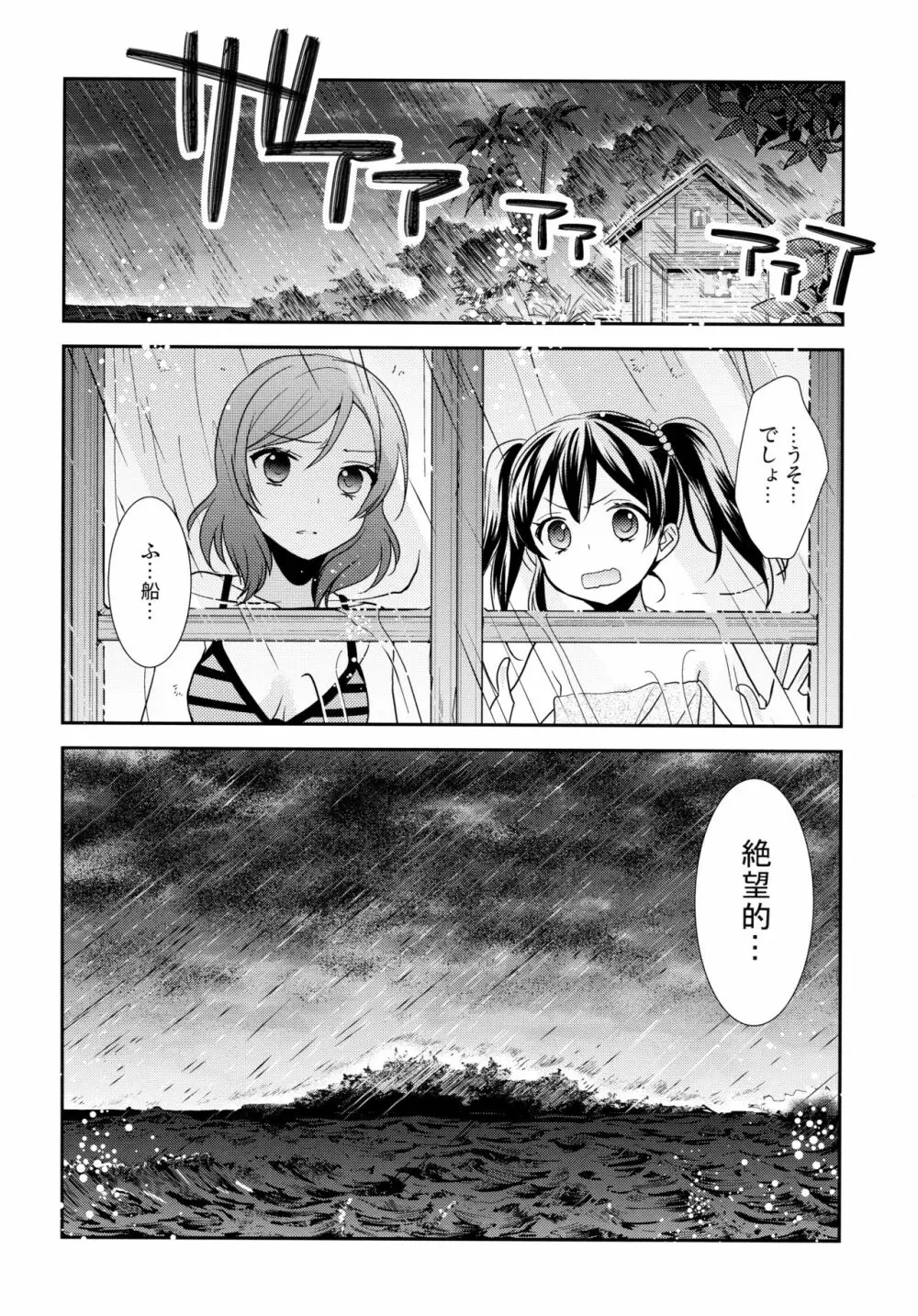 にこまきコレクション3 - page177