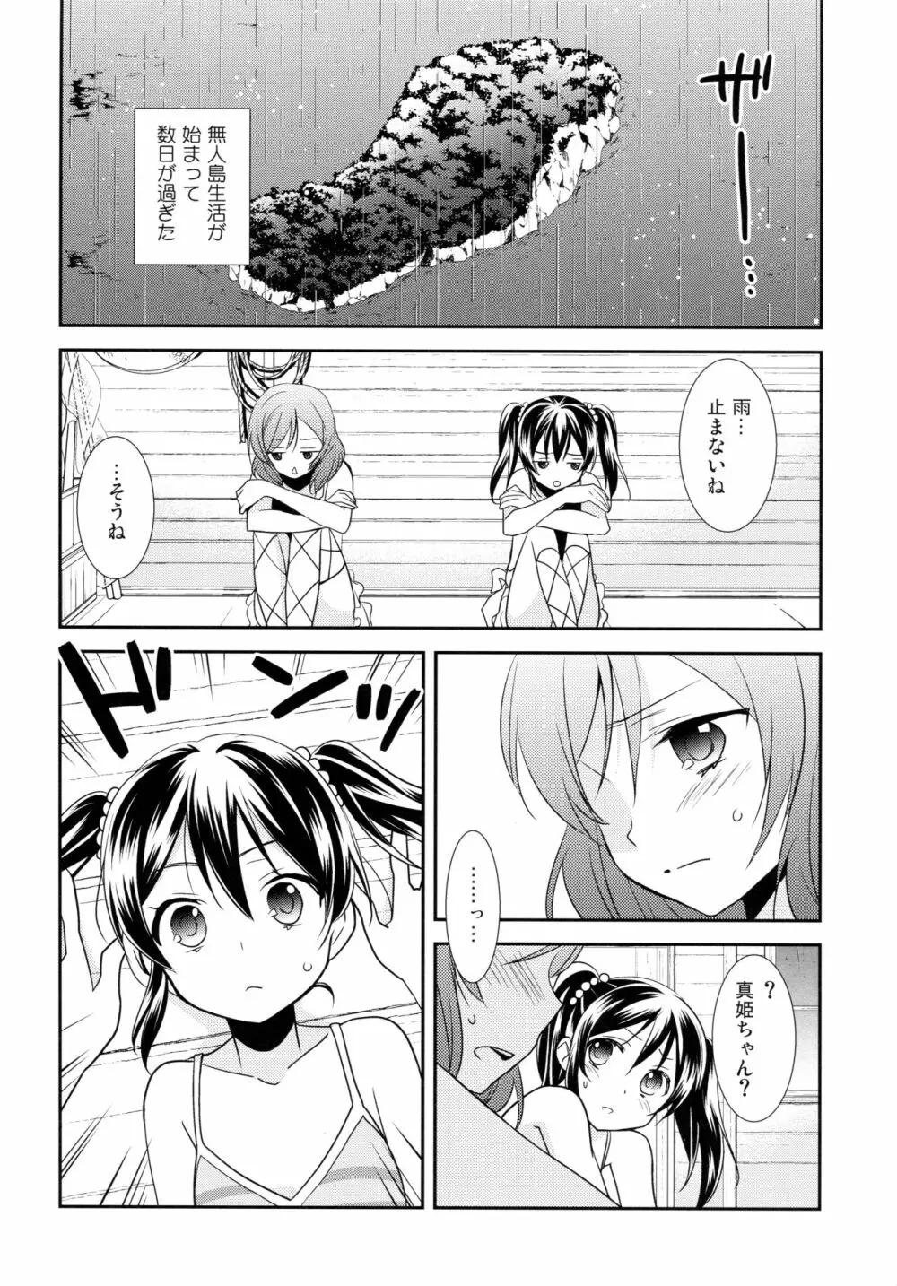 にこまきコレクション3 - page179