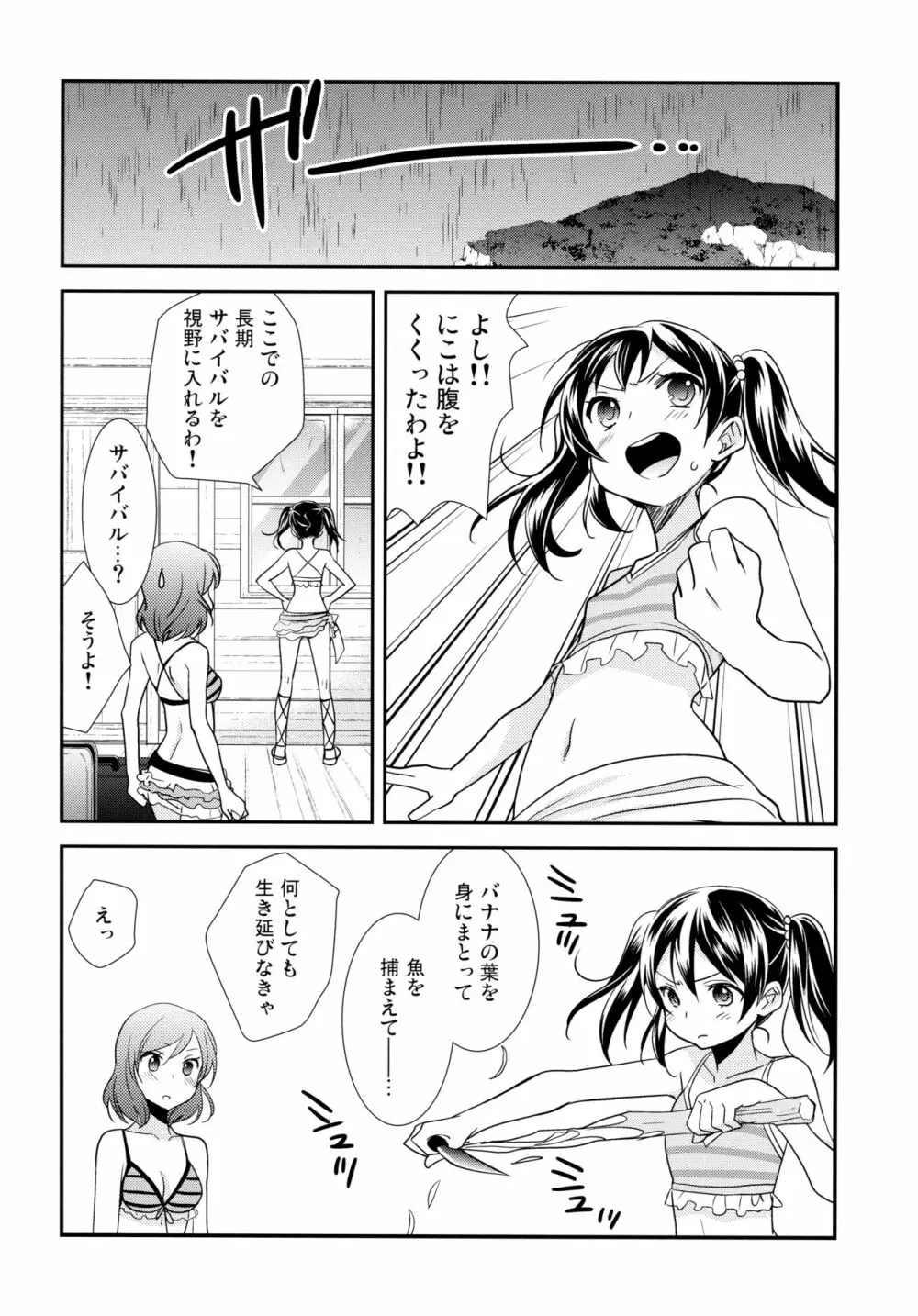 にこまきコレクション3 - page183