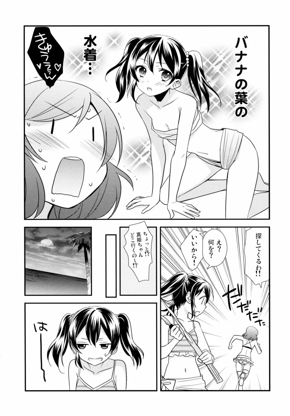 にこまきコレクション3 - page184