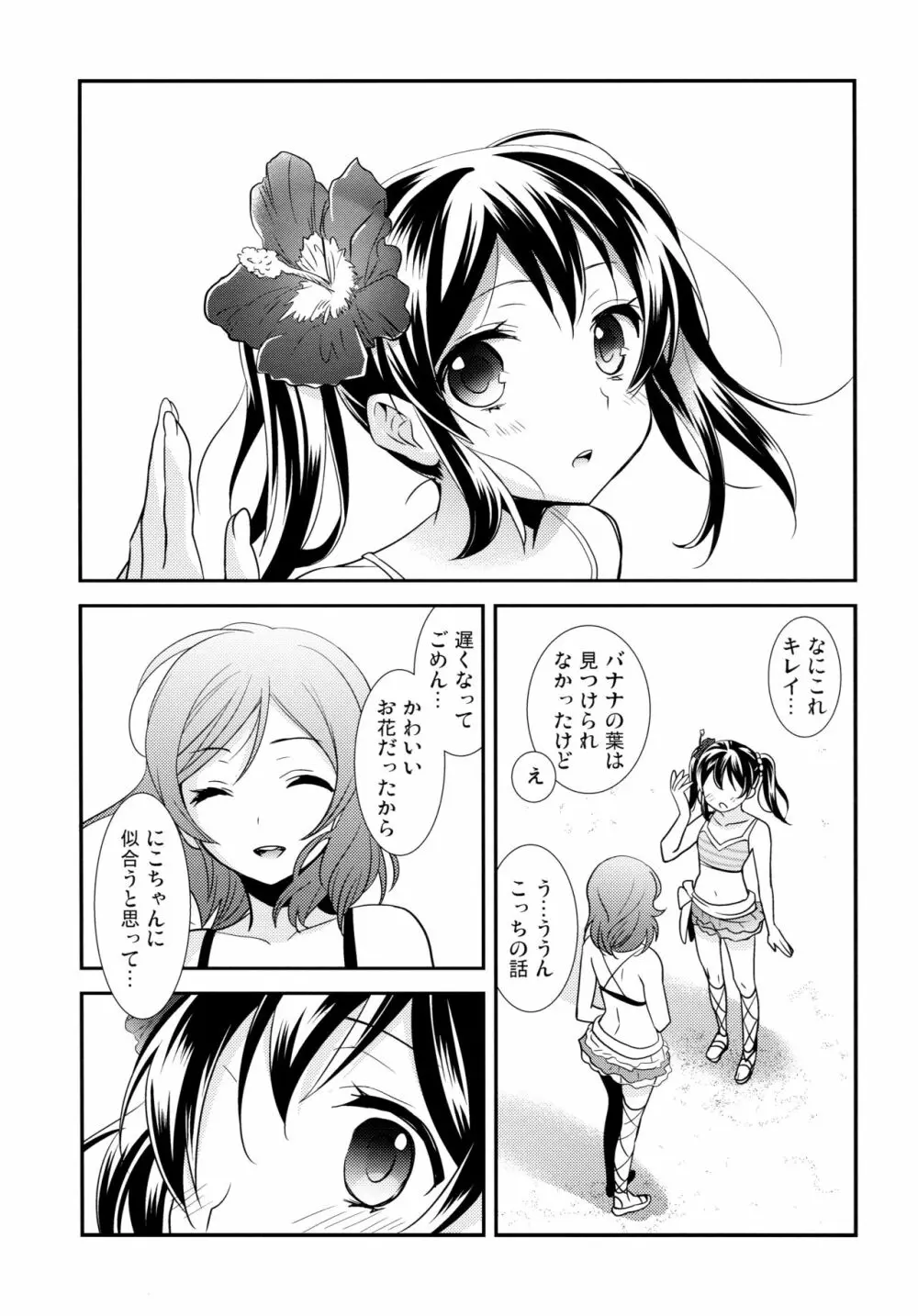 にこまきコレクション3 - page186