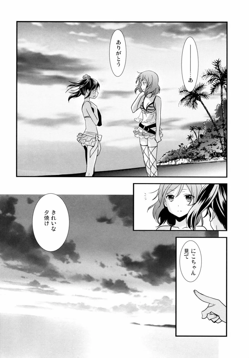 にこまきコレクション3 - page187