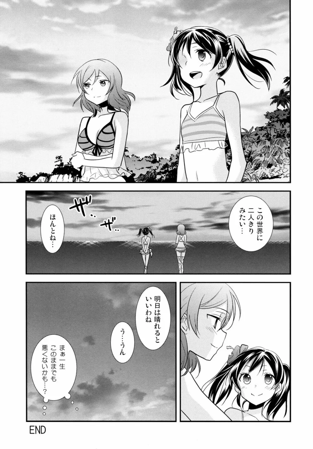 にこまきコレクション3 - page188