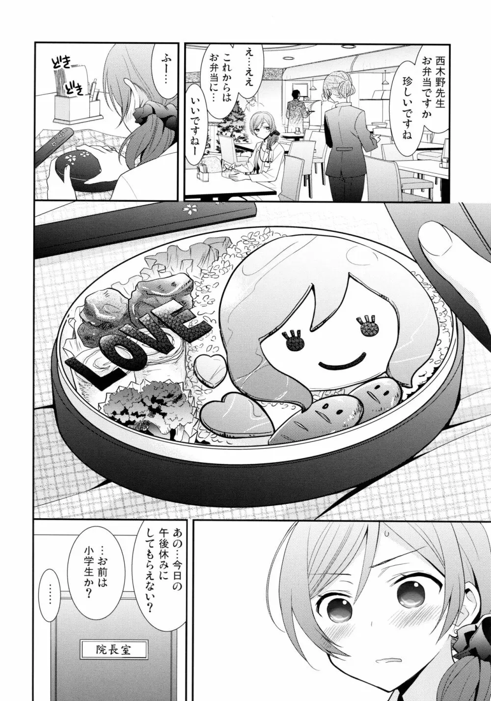 にこまきコレクション3 - page19