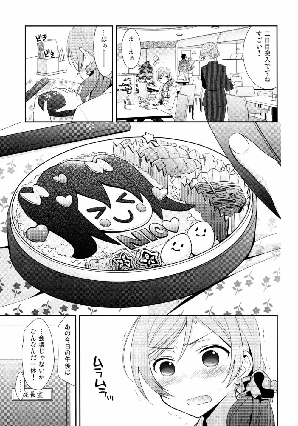 にこまきコレクション3 - page20