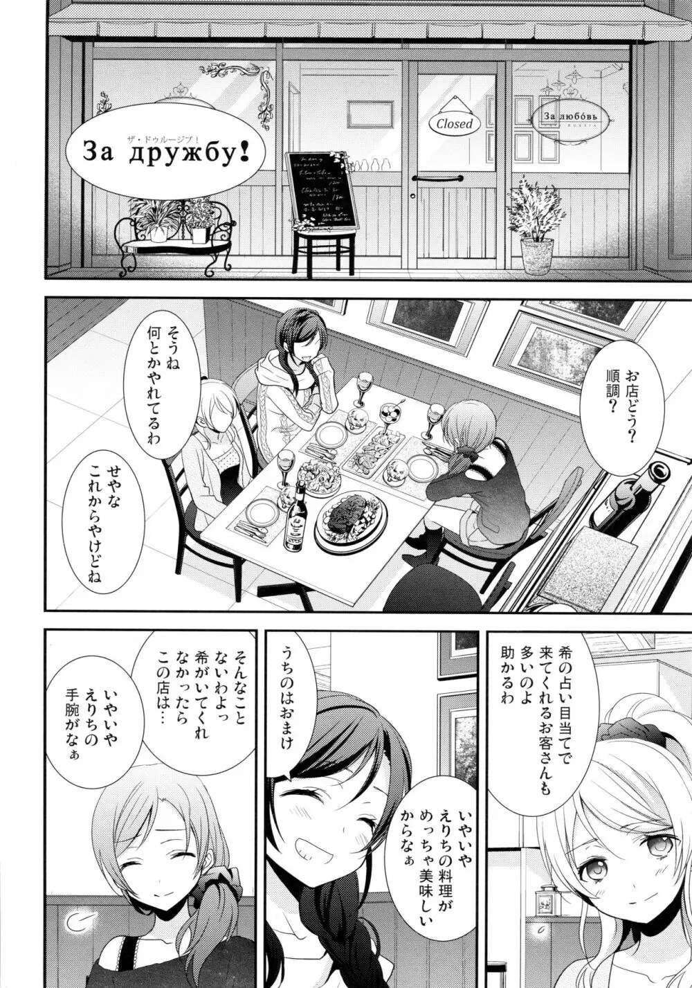 にこまきコレクション3 - page25