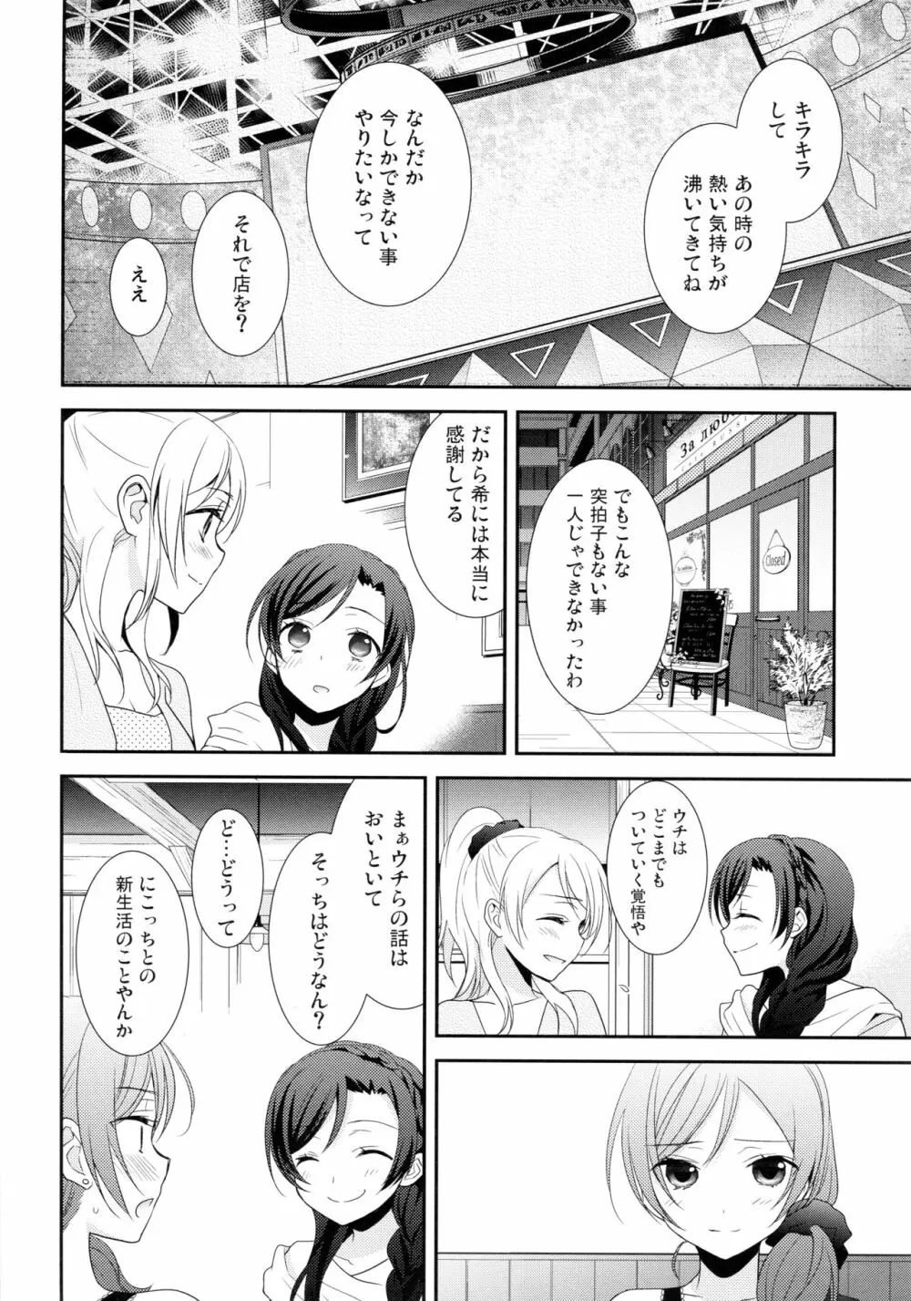 にこまきコレクション3 - page27