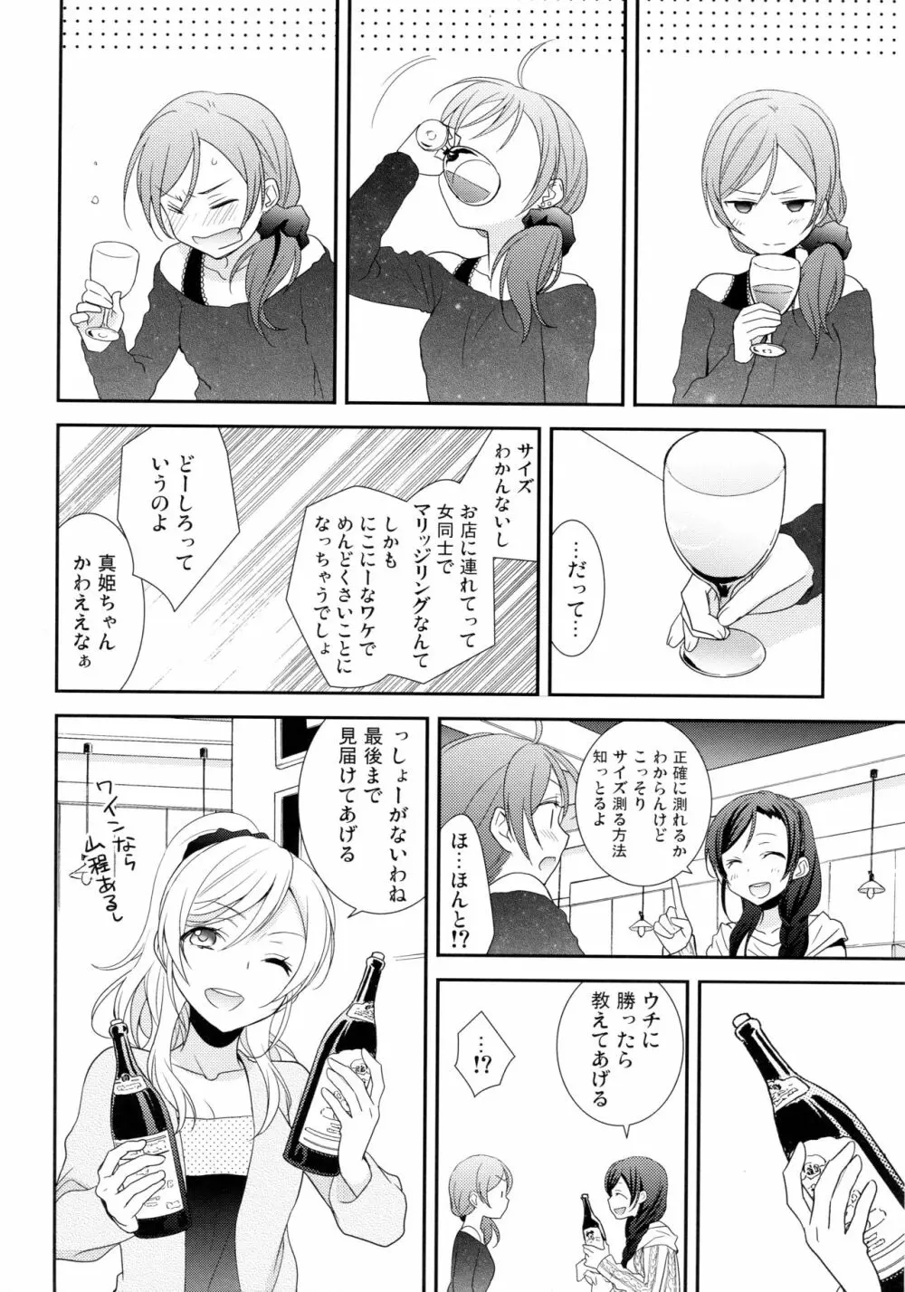 にこまきコレクション3 - page31