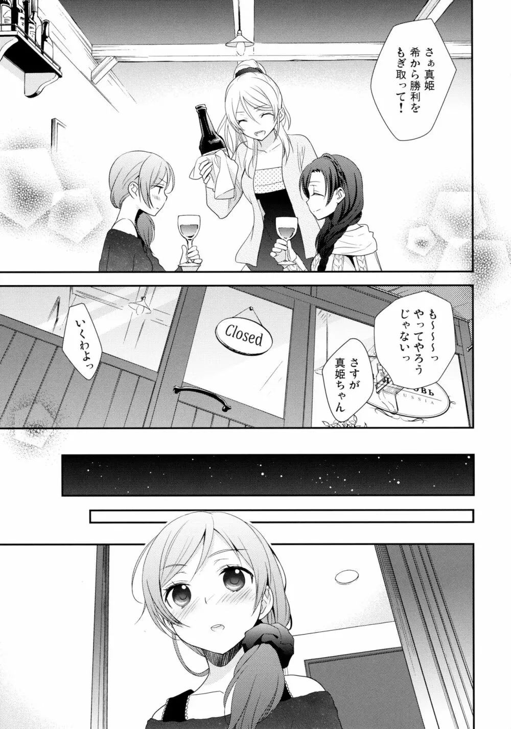 にこまきコレクション3 - page32