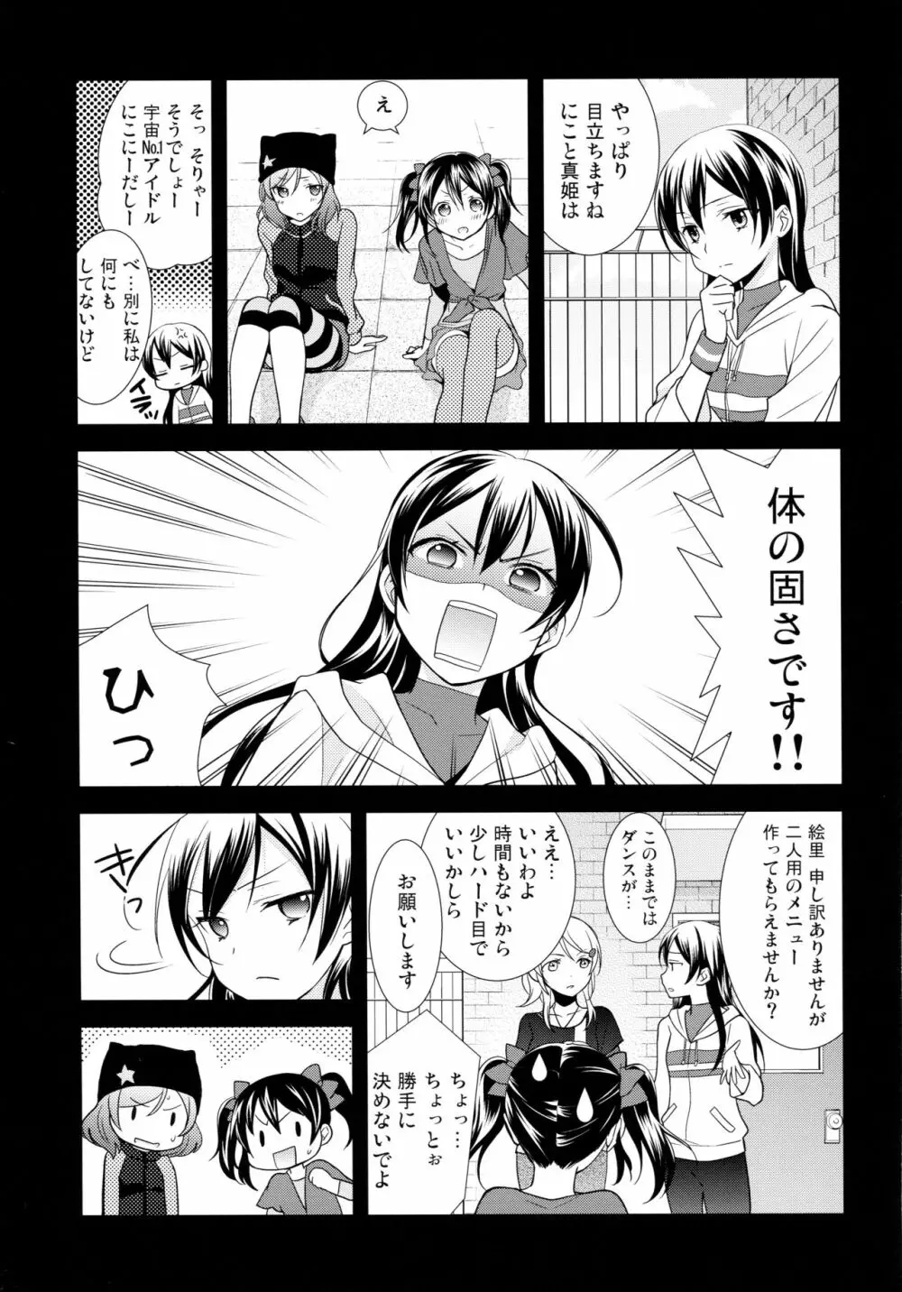 にこまきコレクション3 - page46