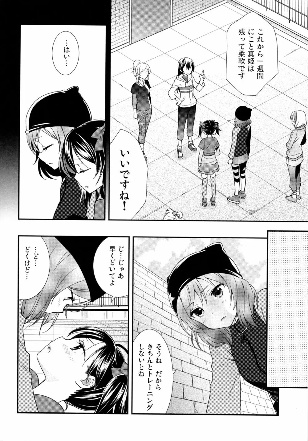 にこまきコレクション3 - page47