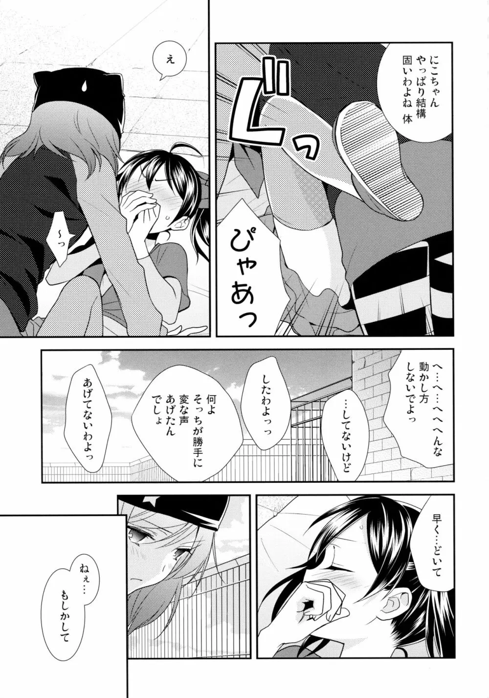 にこまきコレクション3 - page48