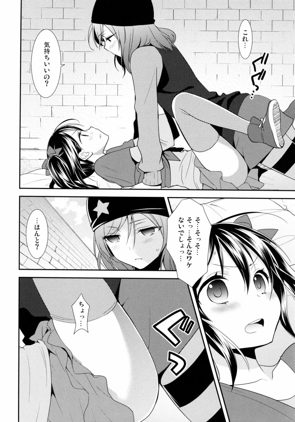 にこまきコレクション3 - page49