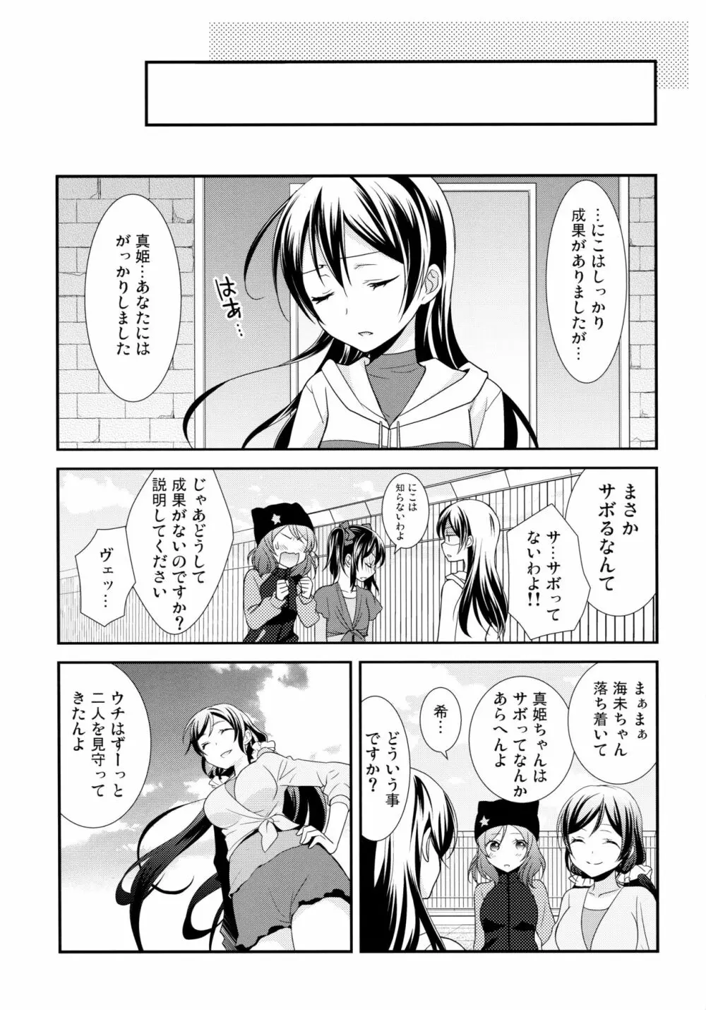 にこまきコレクション3 - page56