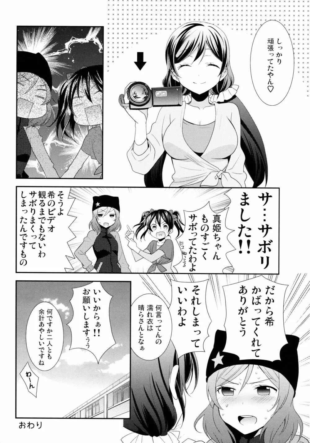 にこまきコレクション3 - page57