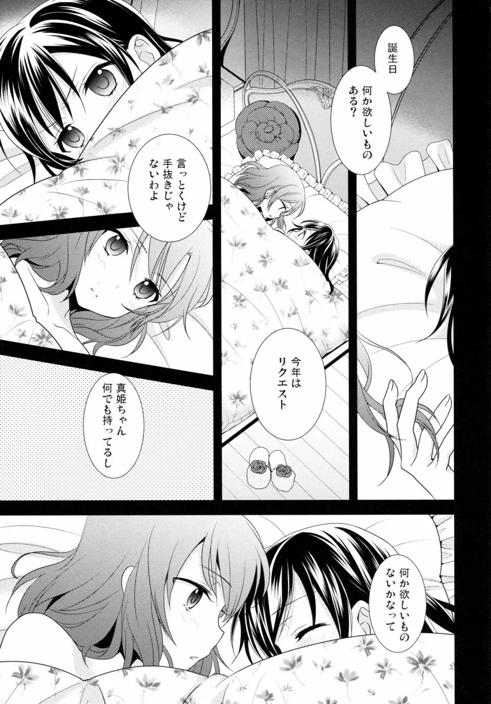 にこまきコレクション3 - page62