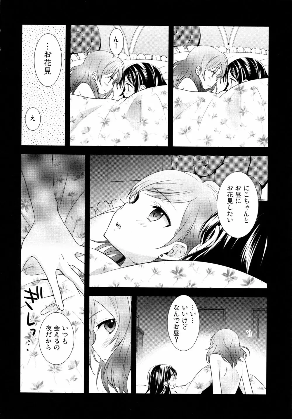 にこまきコレクション3 - page63