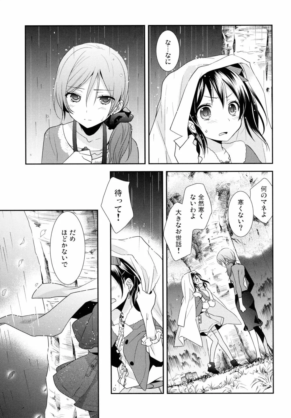 にこまきコレクション3 - page74