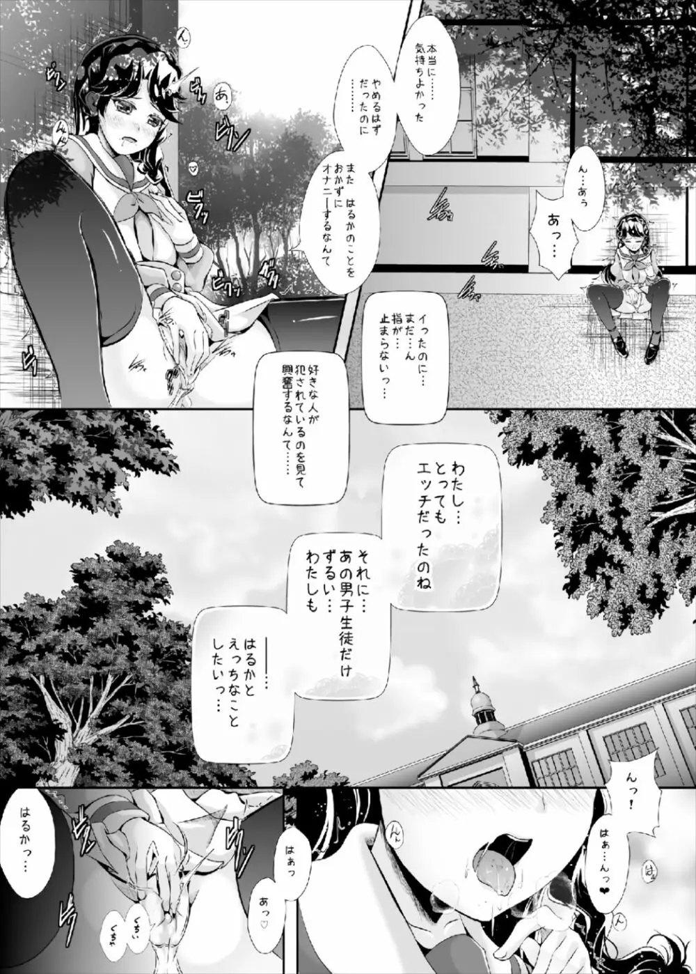 ひめごと - page13