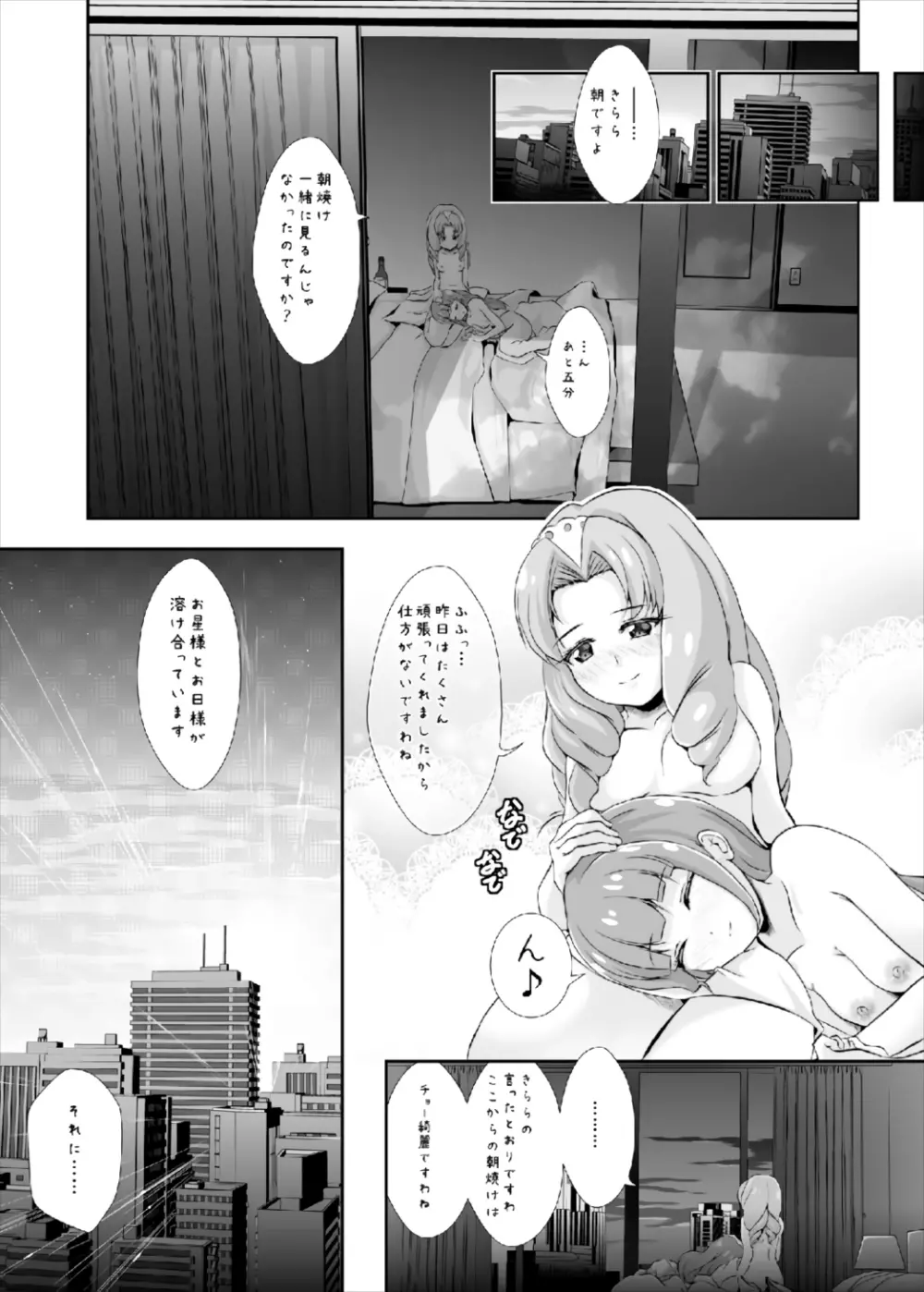 ひめごと - page40