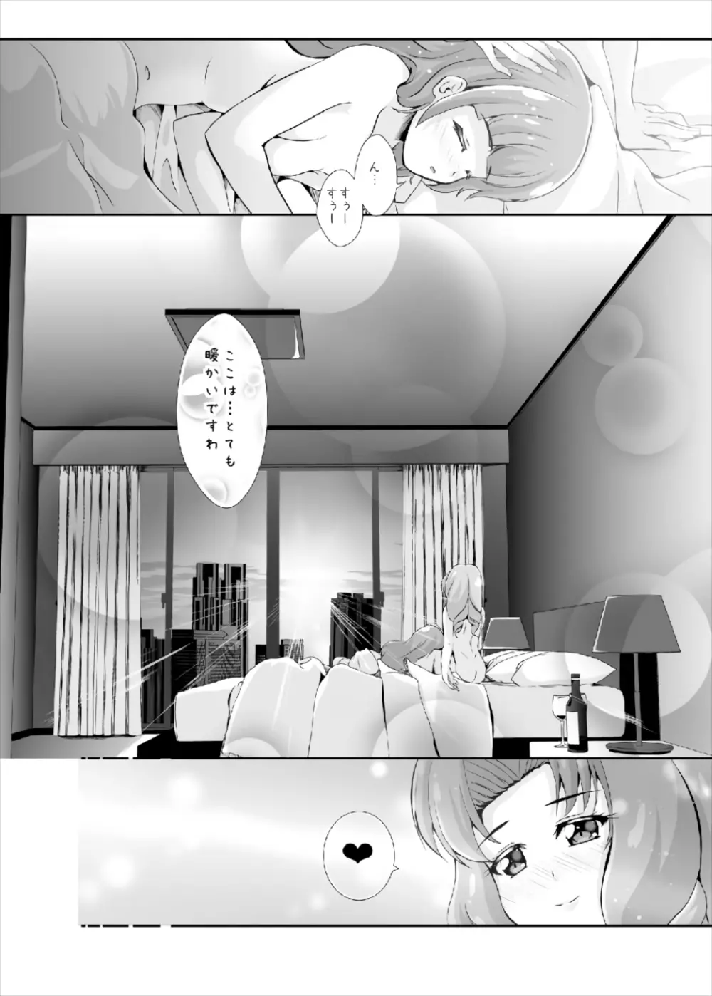 ひめごと - page41