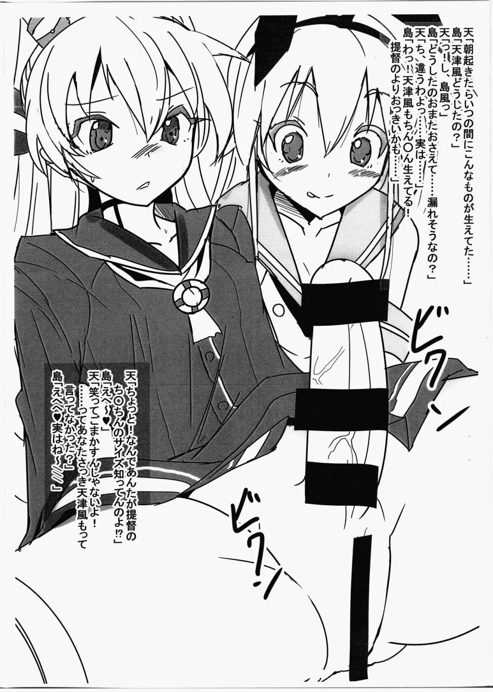 艦これふたなり本11.5 - page2