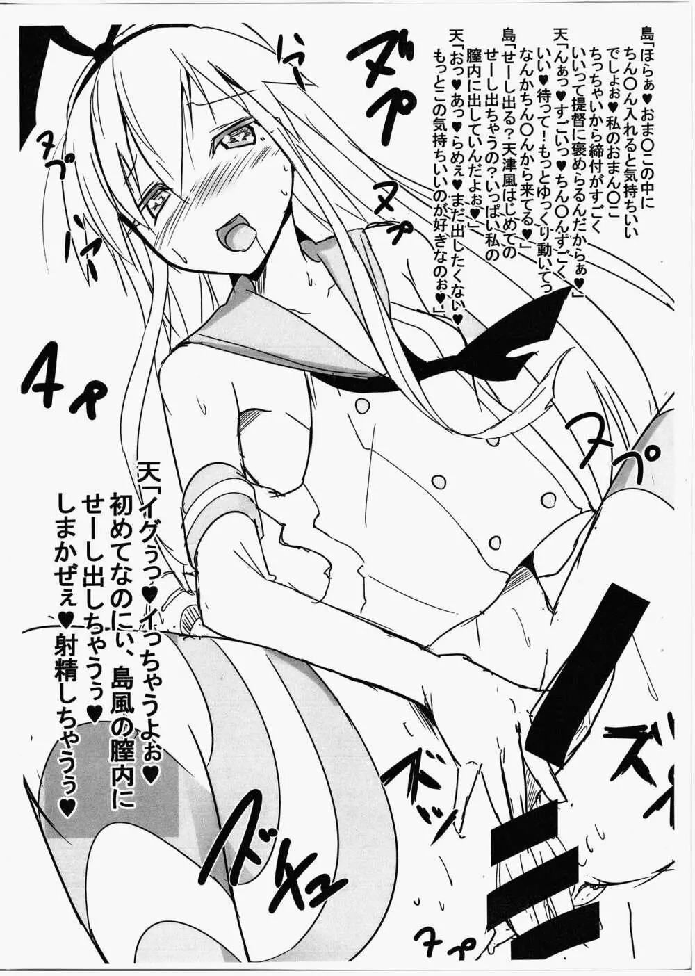 艦これふたなり本11.5 - page4