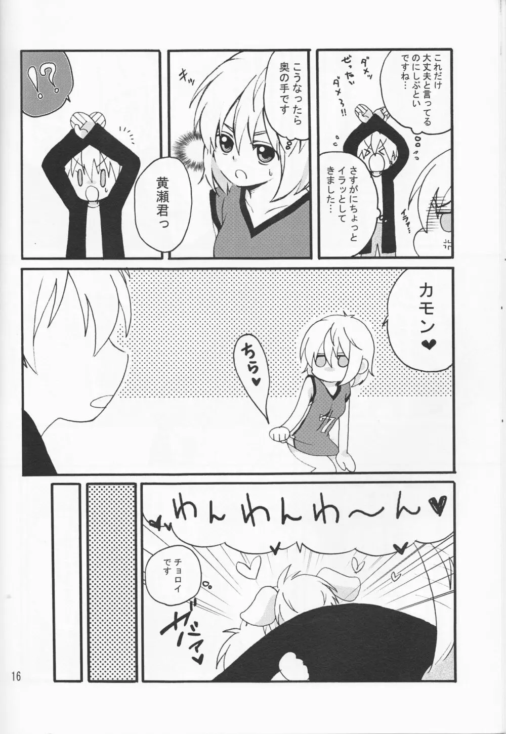 オレの黒子っちが、女の子になっちゃったッス！ - page16