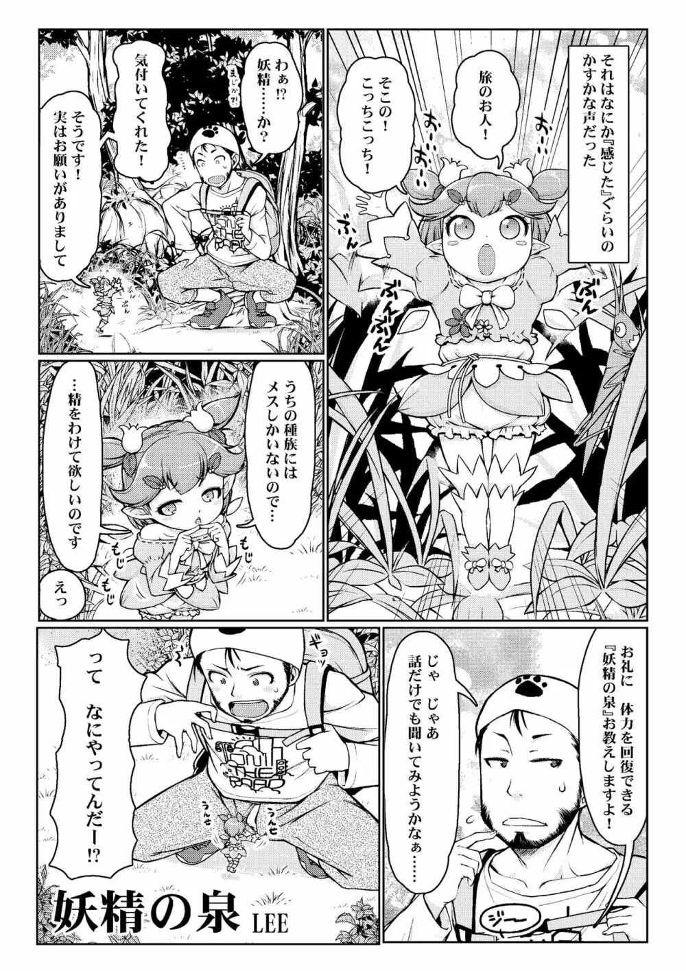 マイクローンマガジン Vol.41 - page31