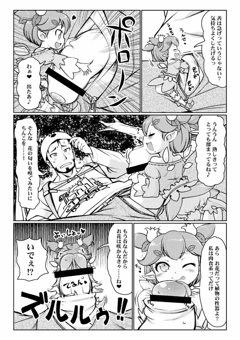 マイクローンマガジン Vol.41 - page32