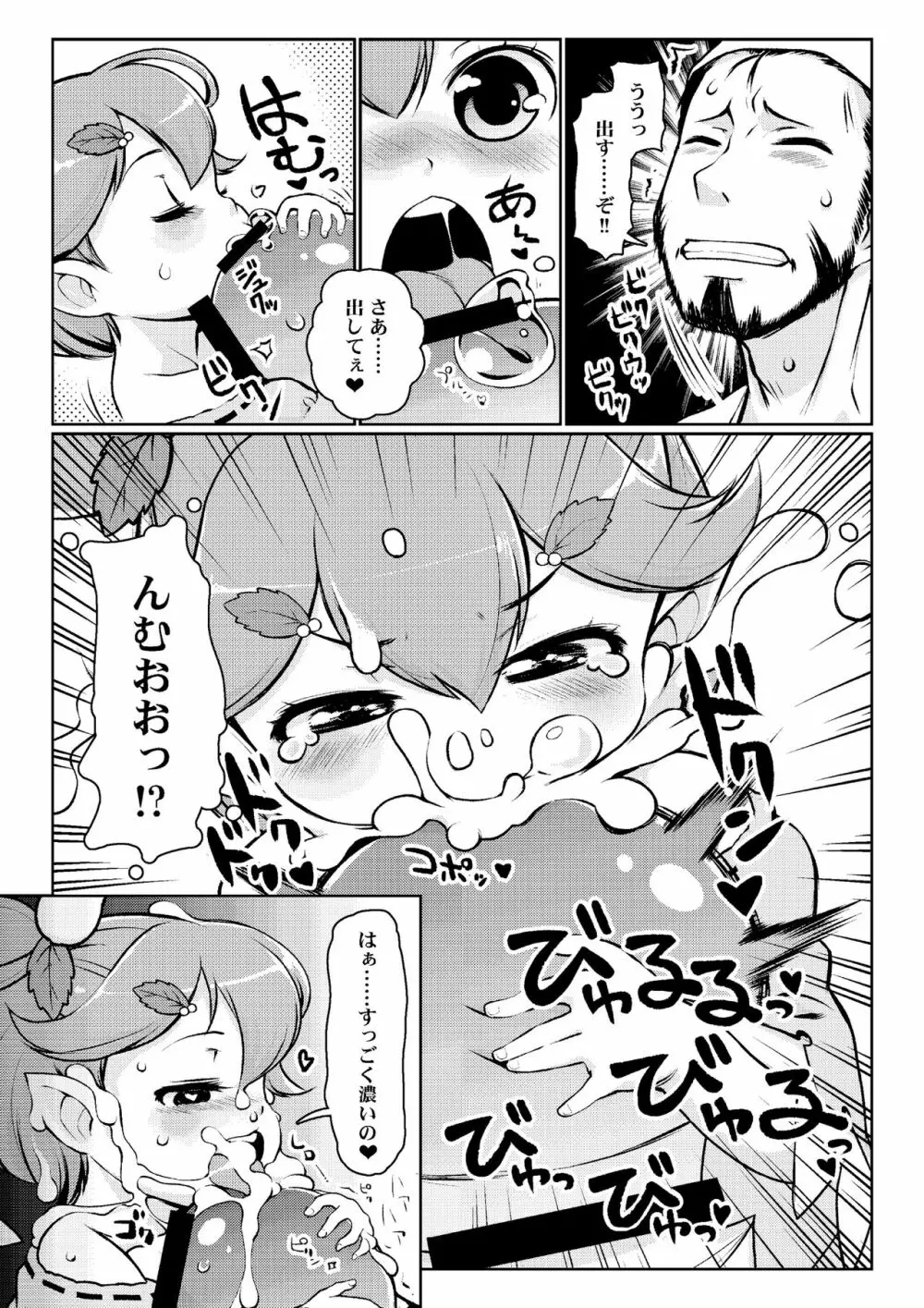 マイクローンマガジン Vol.41 - page35