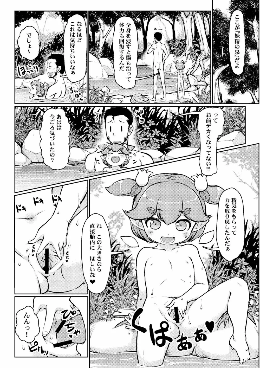 マイクローンマガジン Vol.41 - page36