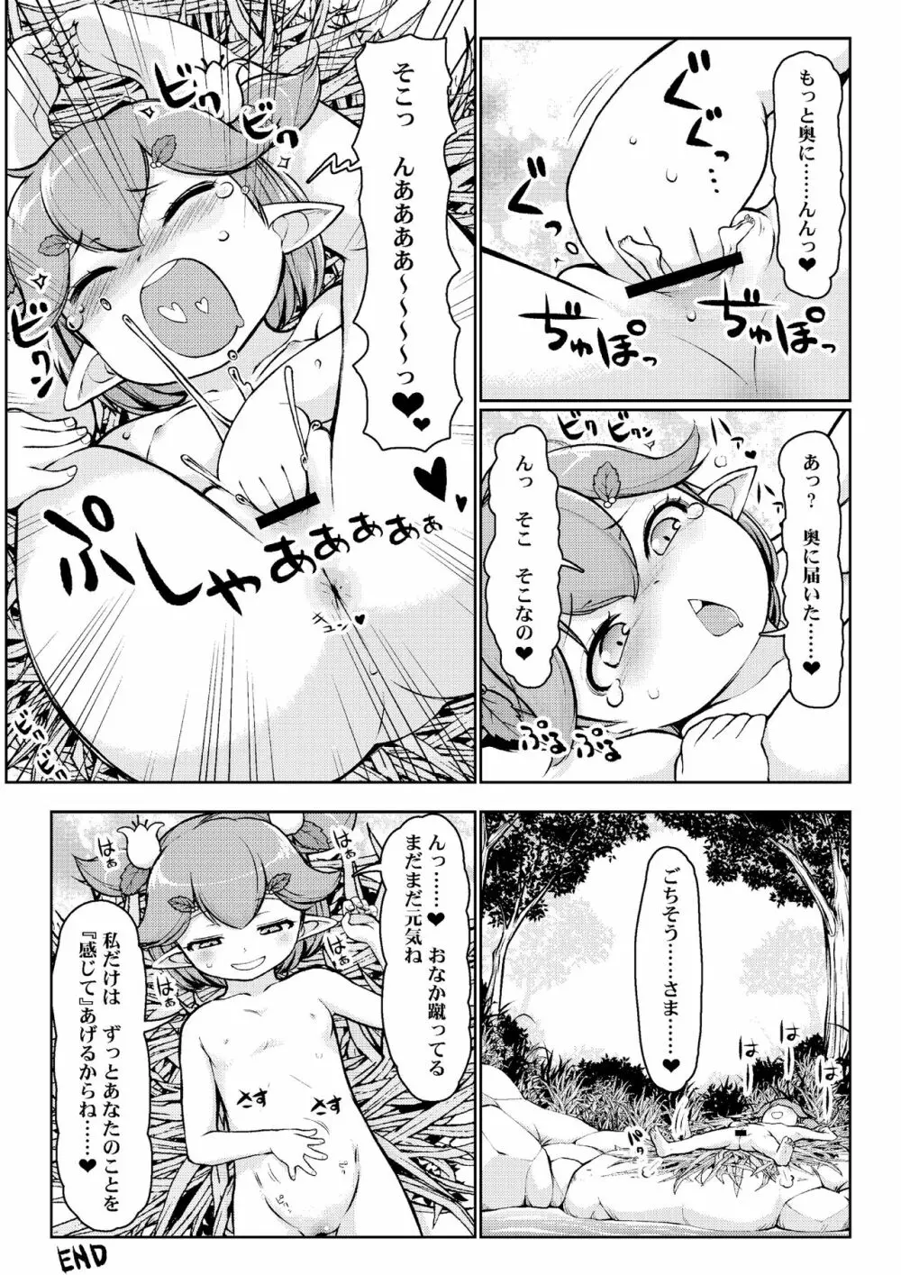 マイクローンマガジン Vol.41 - page46