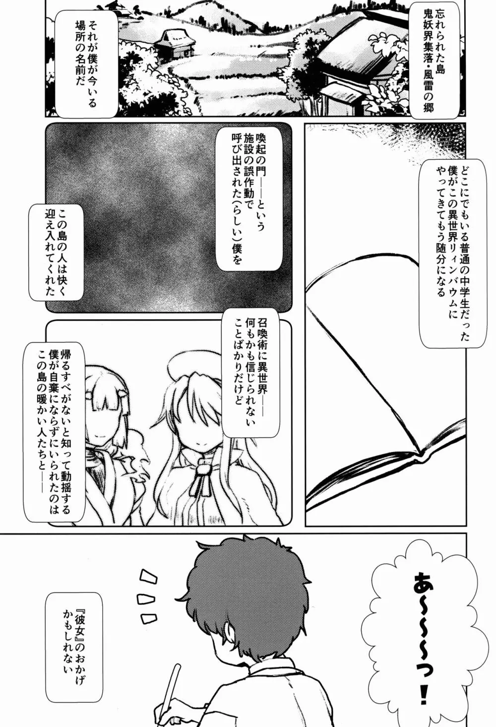 シコシコさんダメですよぅ!! - page5