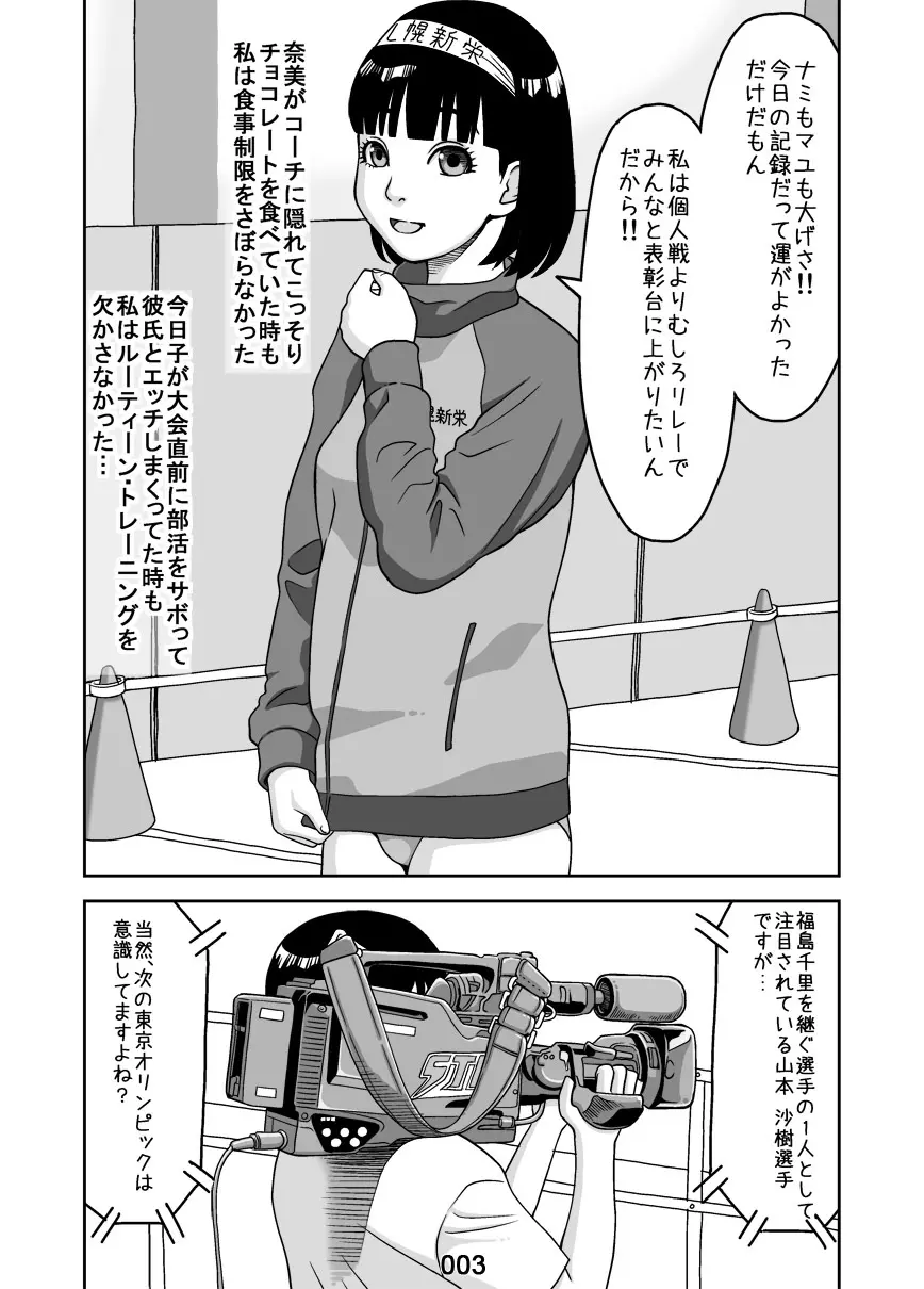 本当のわたし - page3