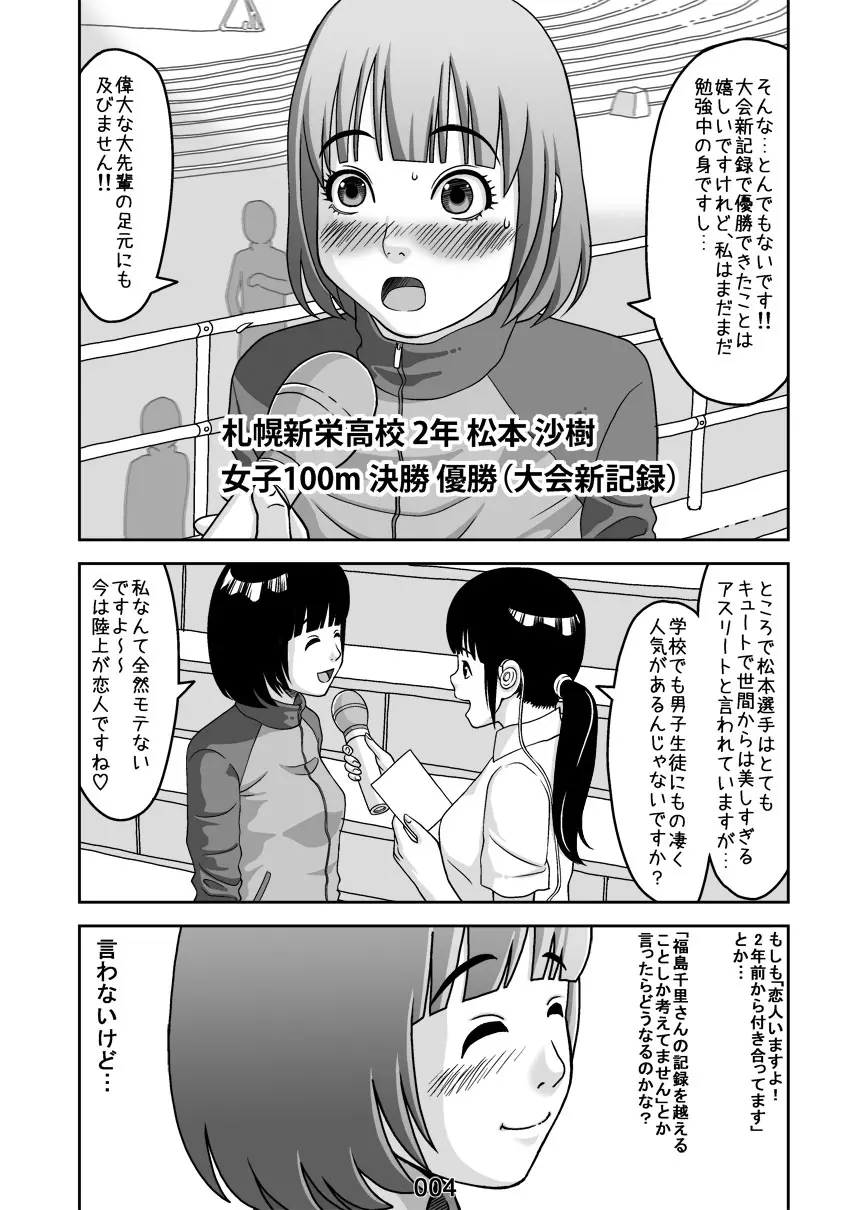 本当のわたし - page4