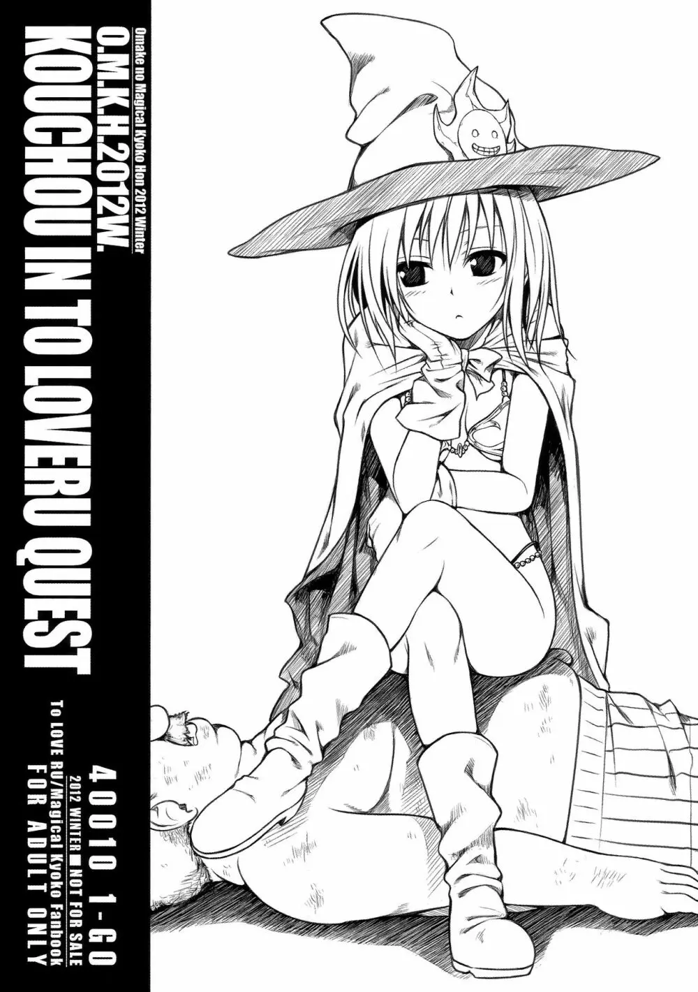 O.M.K.H.2012W. KOUCHOU IN TO LOVERU QUEST - page1