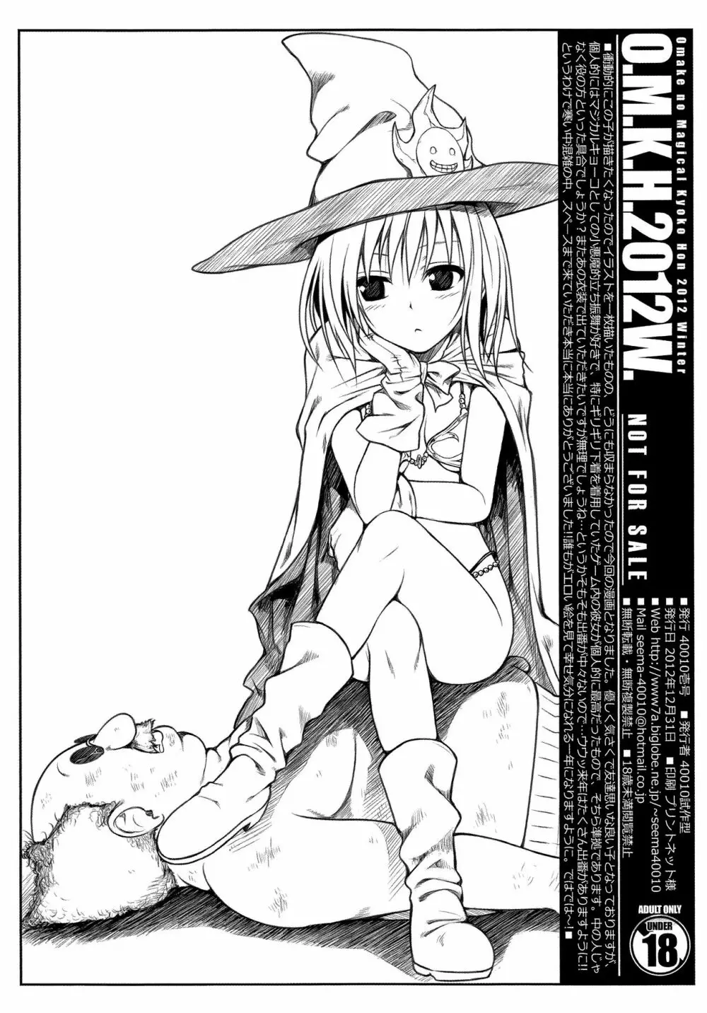 O.M.K.H.2012W. KOUCHOU IN TO LOVERU QUEST - page8