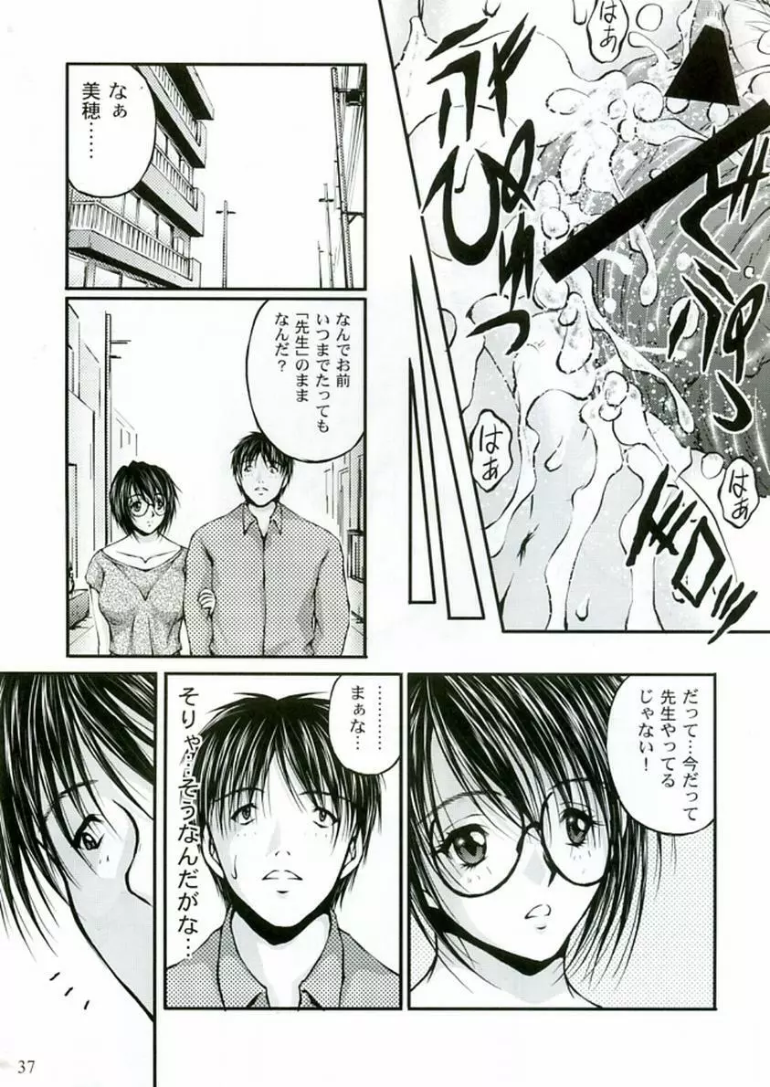 眼鏡女と公衆便所 - page37