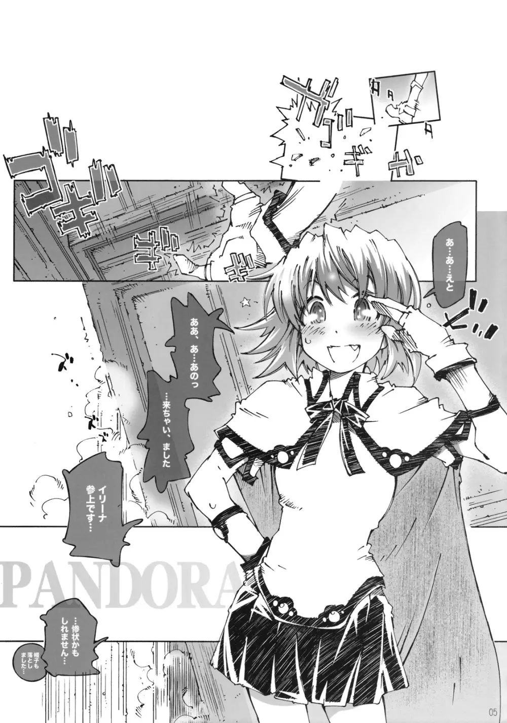 PANDORA -S.W 1.0.1- - page4