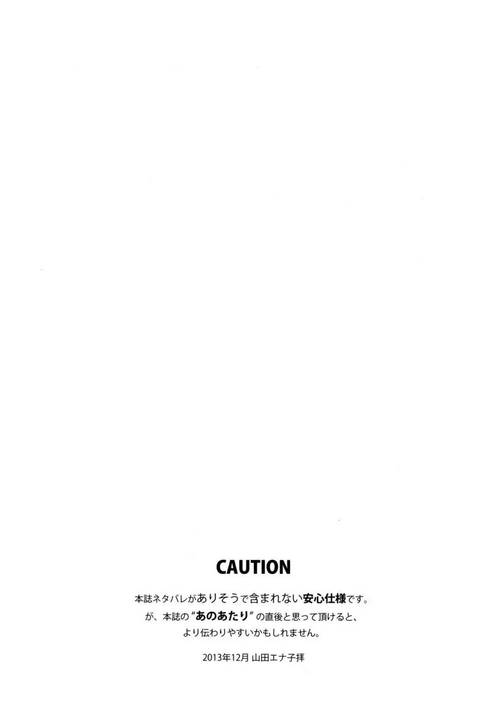 ぐるわら船長さまの言うとおり - page4