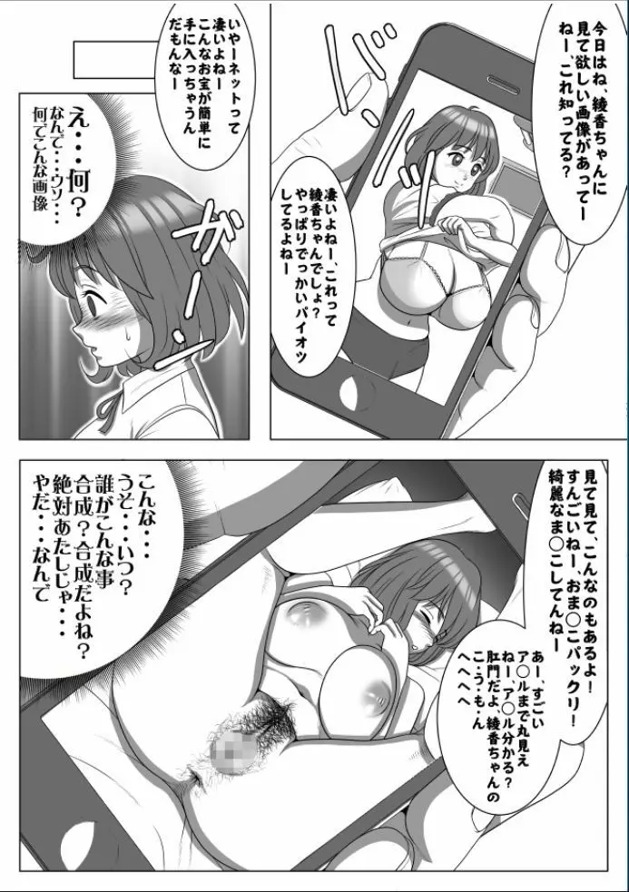 巨根のチャラ男に流されて快楽堕ちした彼女 - page10