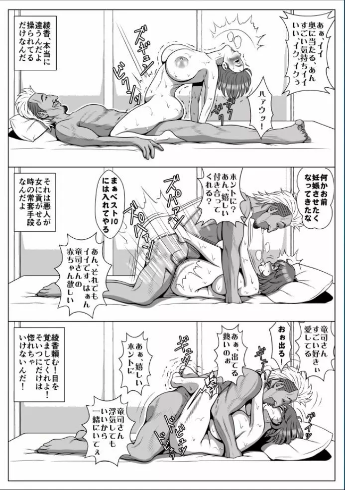 巨根のチャラ男に流されて快楽堕ちした彼女 - page133